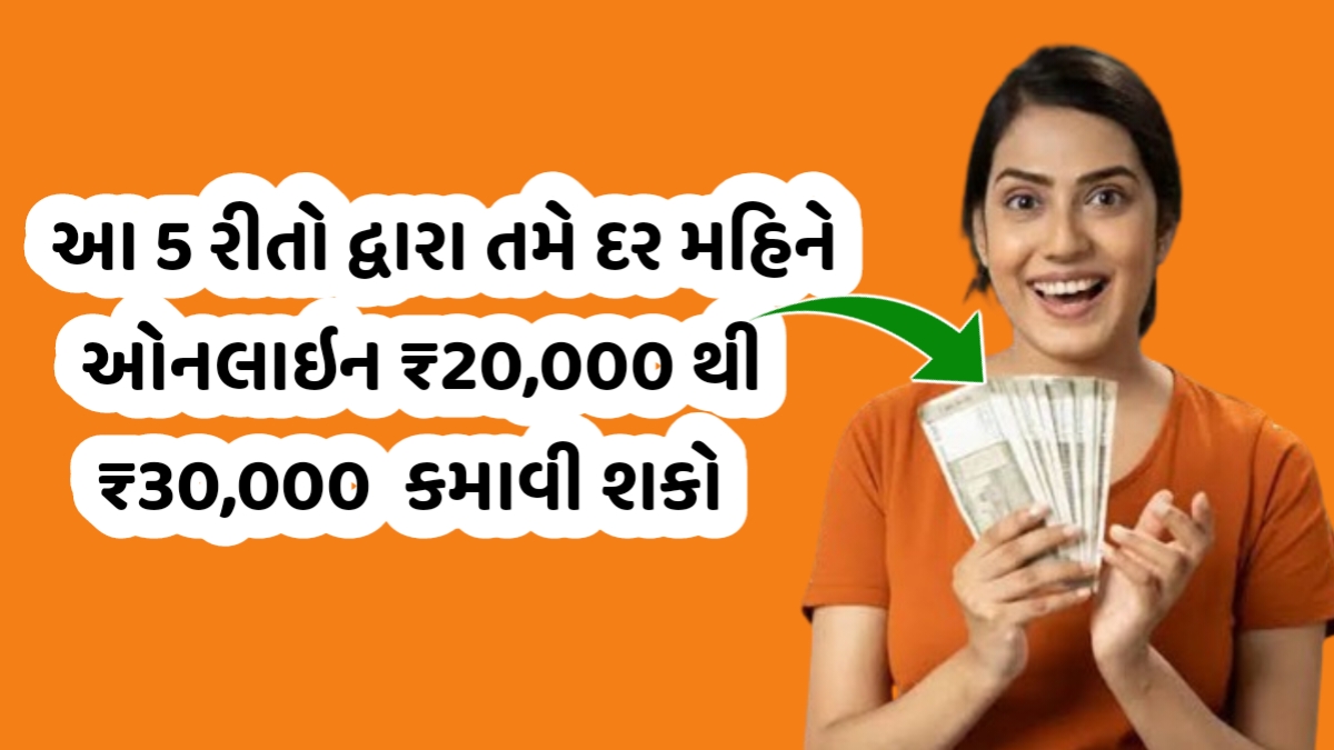 Business Idea Gujarati