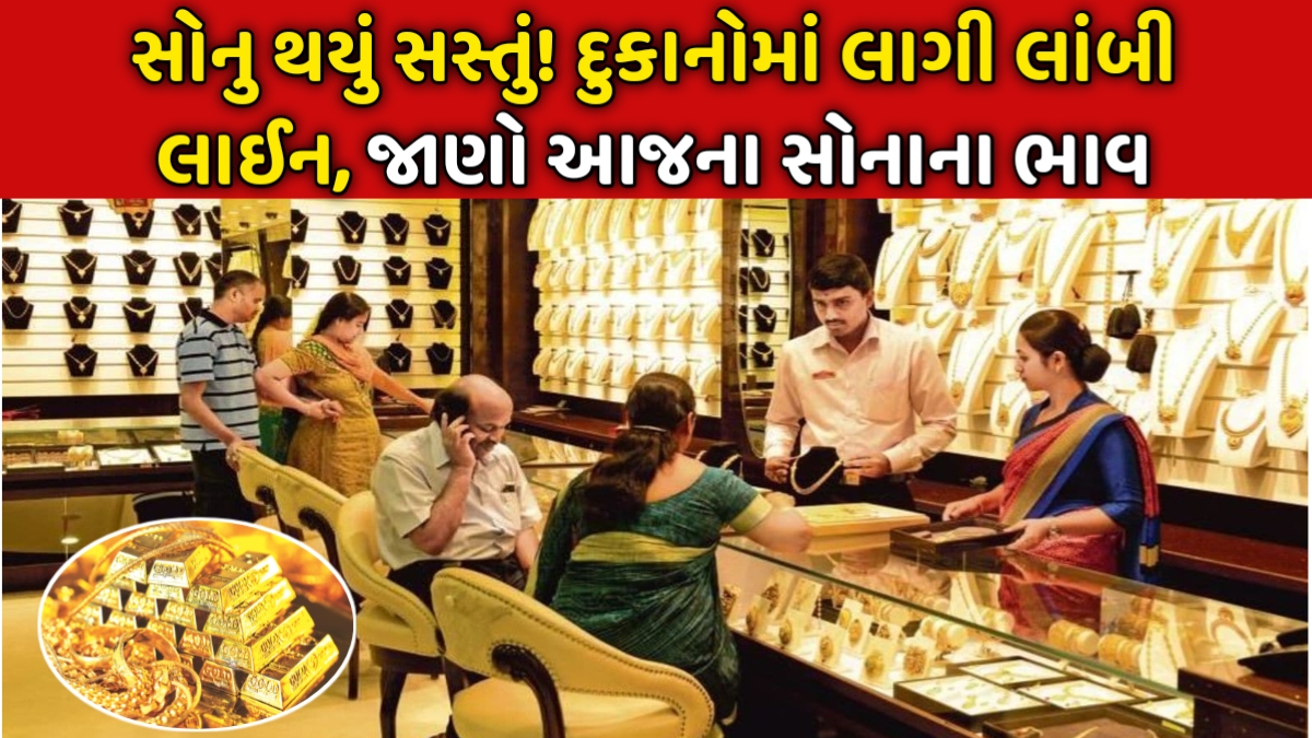 Today Gold Price in Gujarat