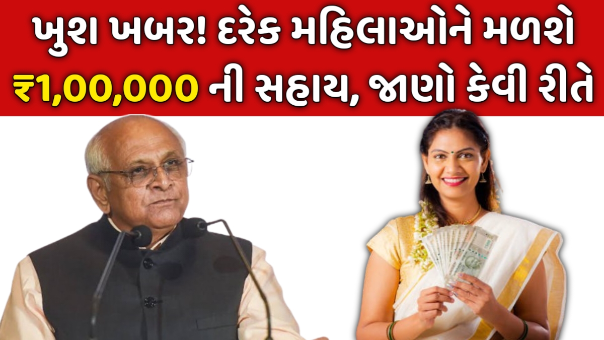 Mukhya Mantri Mahila Utkarsh Yojana