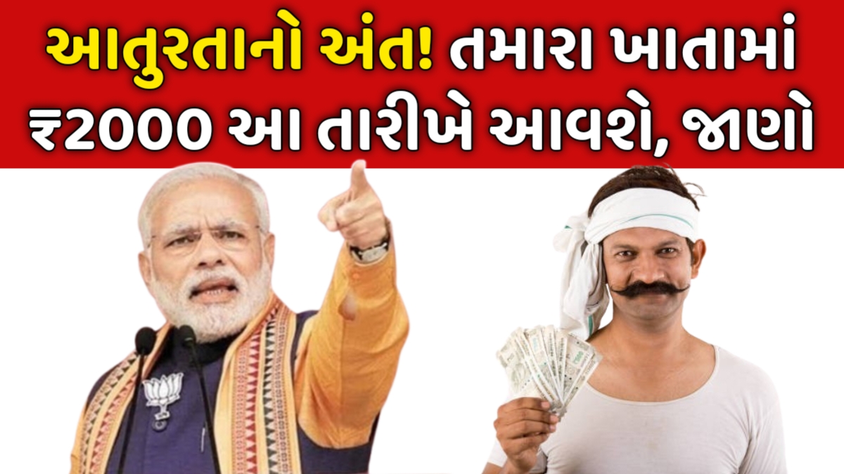 PM Kisan 22th installment Date