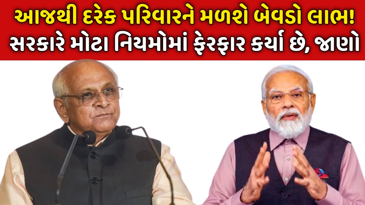 Ration Card New Rules 2026