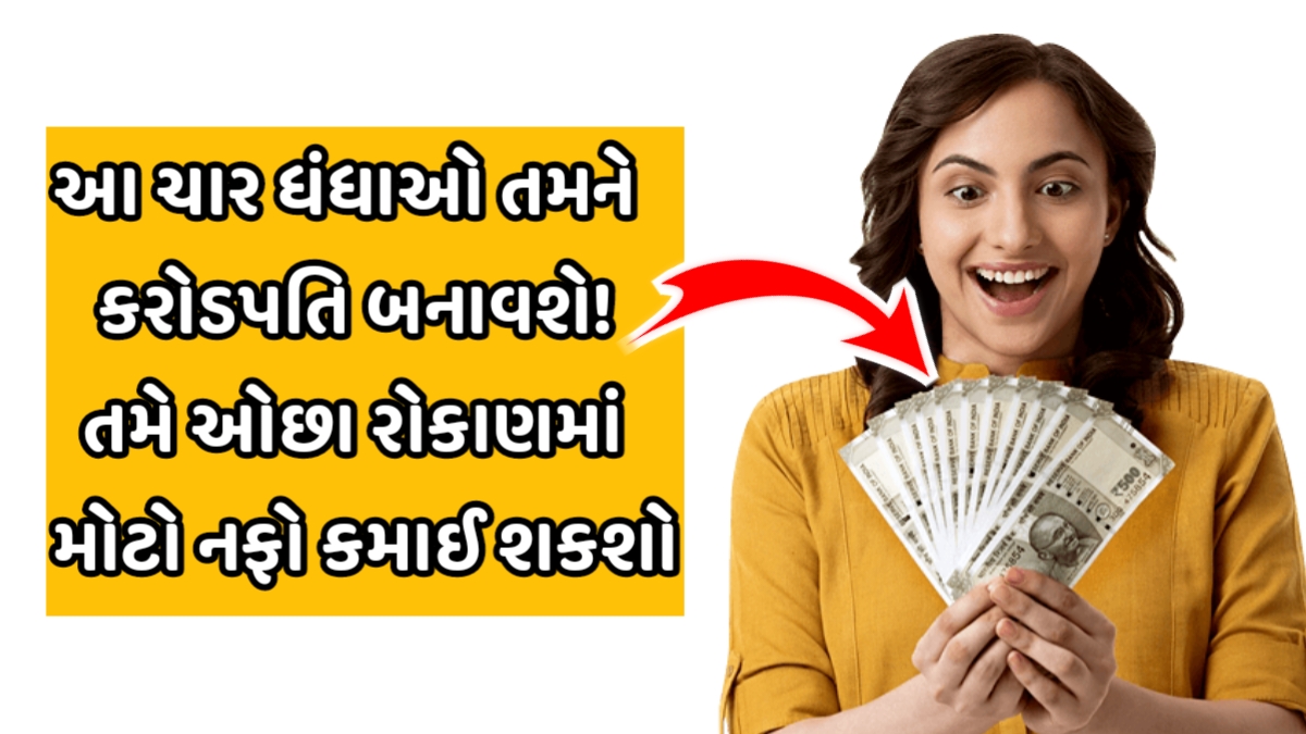 Business Ideas Gujarati