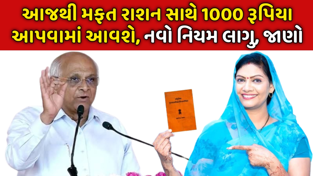 Ration Card Letest Update