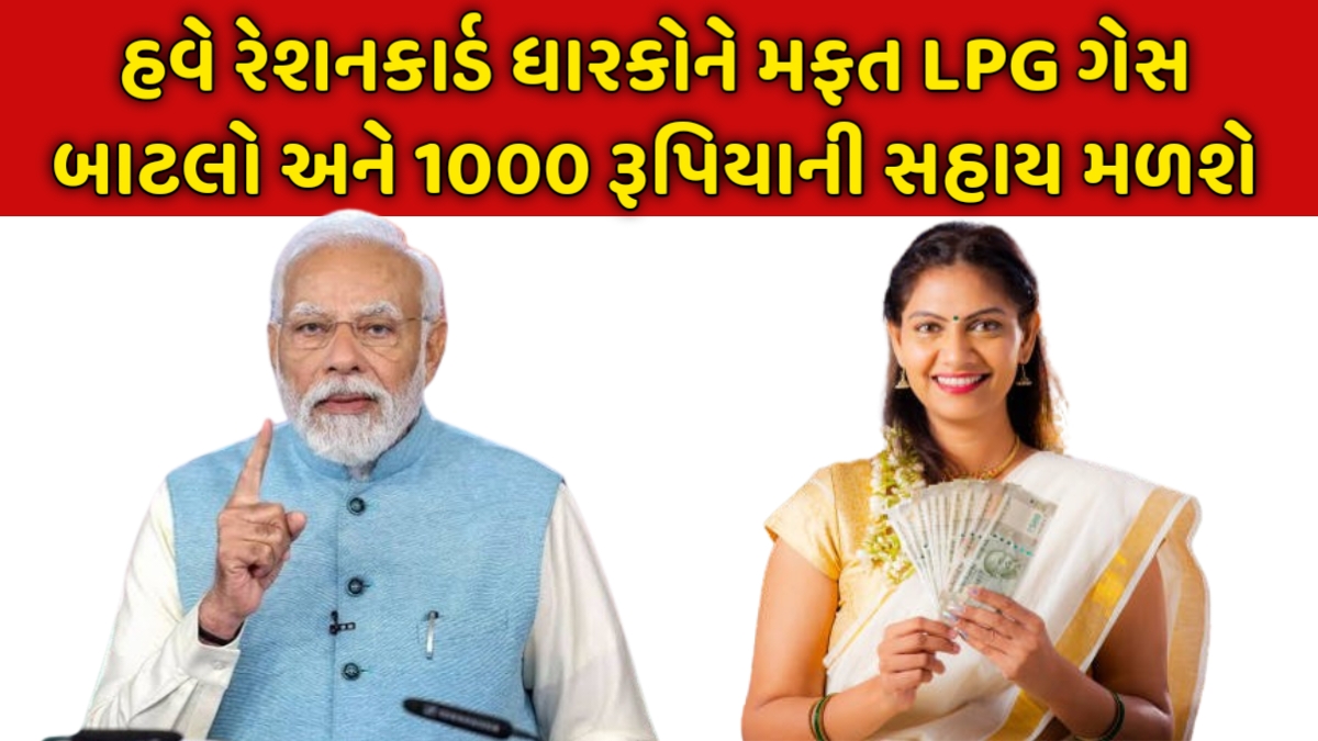 Ration Card And LPG gas Update