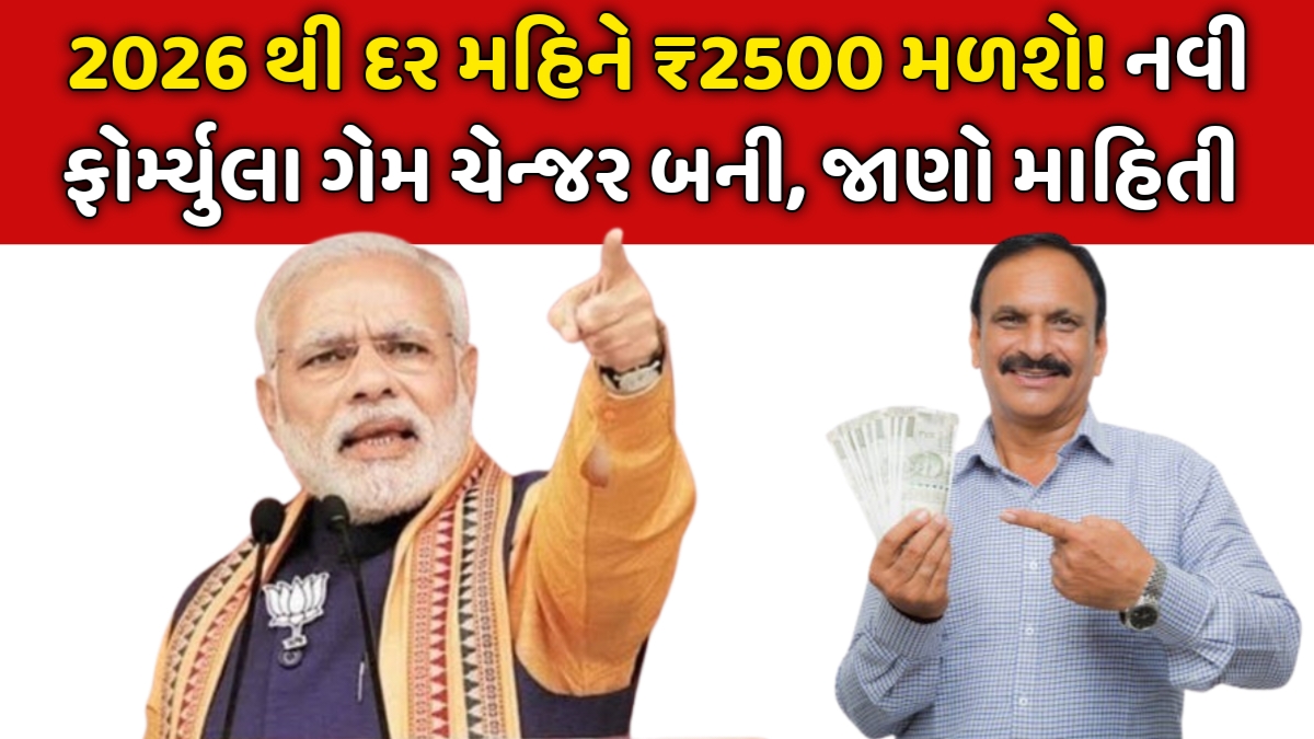 EPFO Pension Plan Change