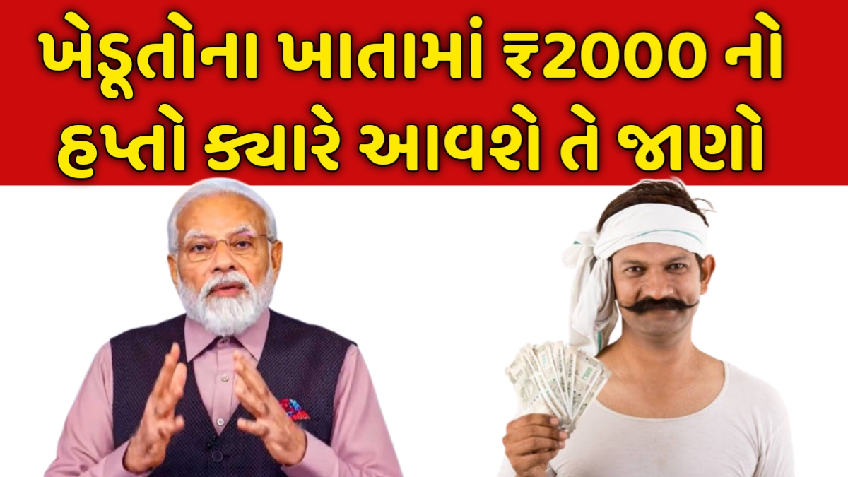 PM Kisan 23rd Installment Date