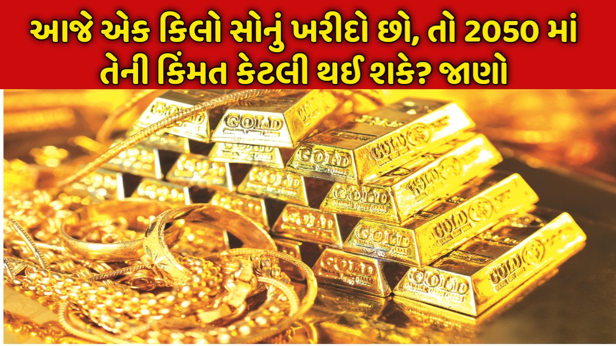 Gold Investment