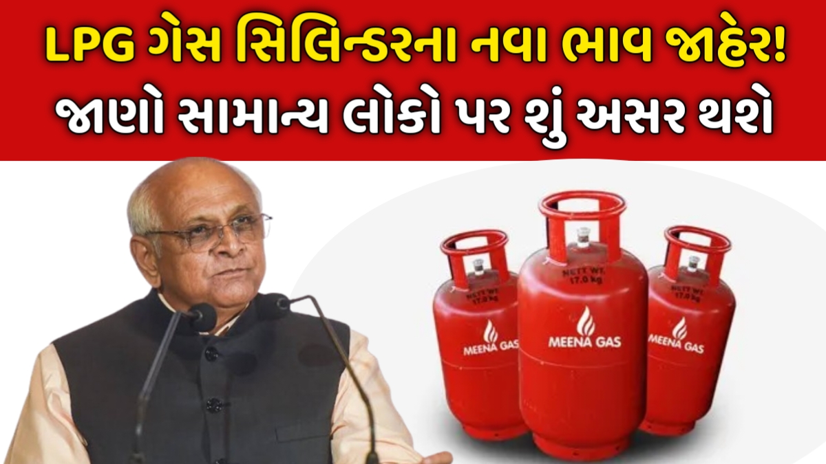 LPG Gas Cylinder Price