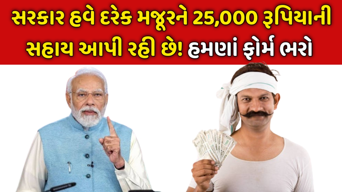 Labour Card Apply 2026